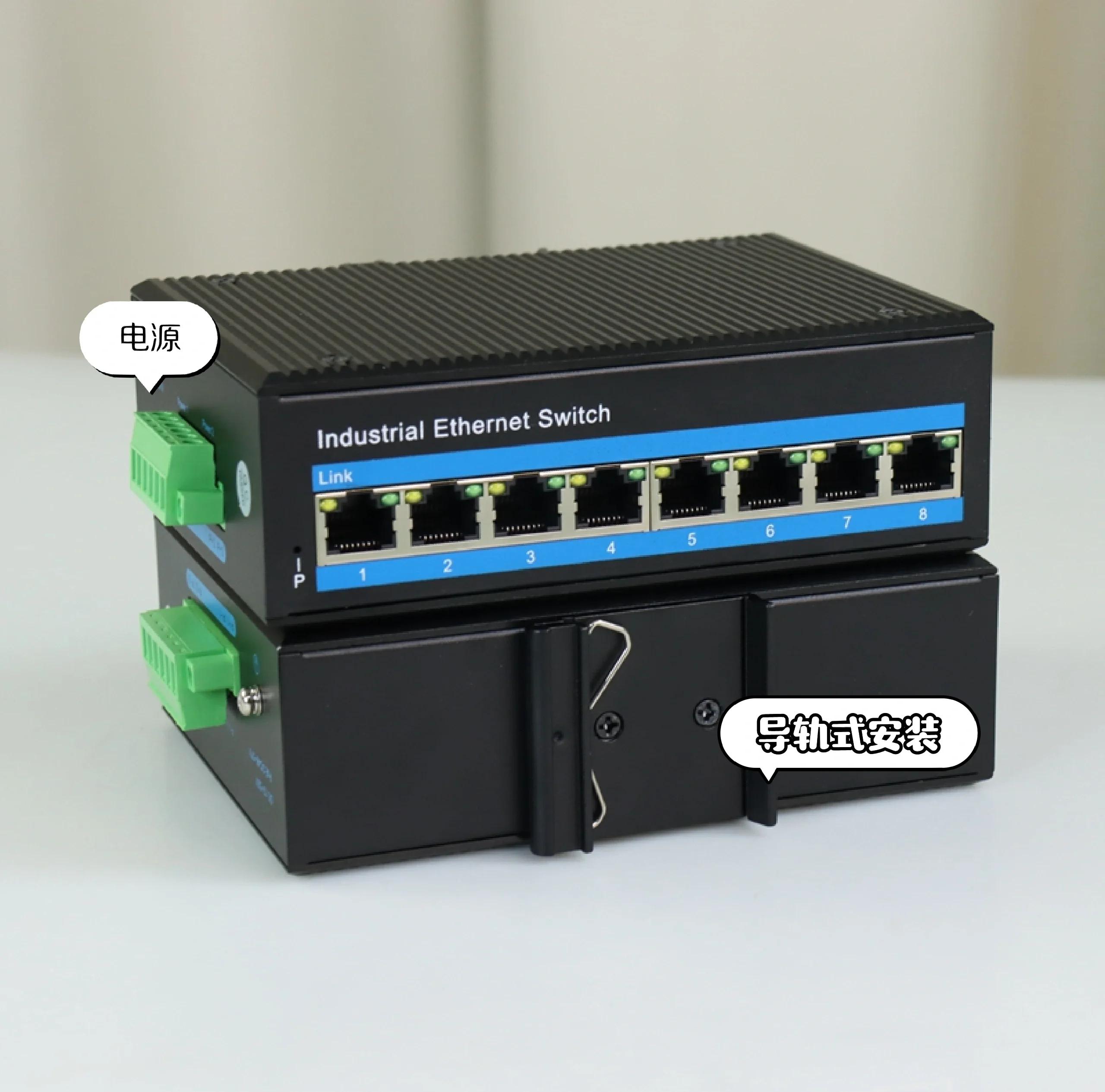 工业级百兆8口以太网交换机全解析 构建可靠工业网络的基石