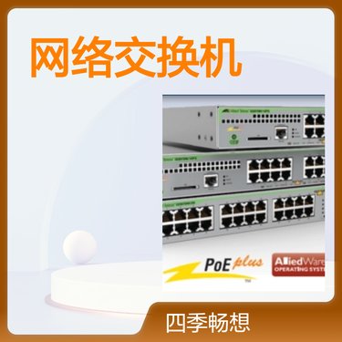 网络交换机价格解析 从百元到百万，如何选择？